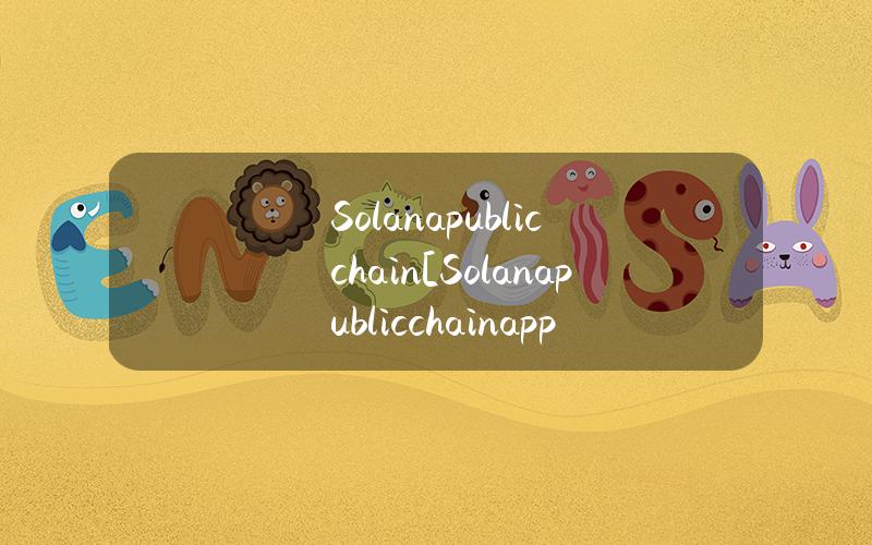 Solana public chain [Solana public chain app]