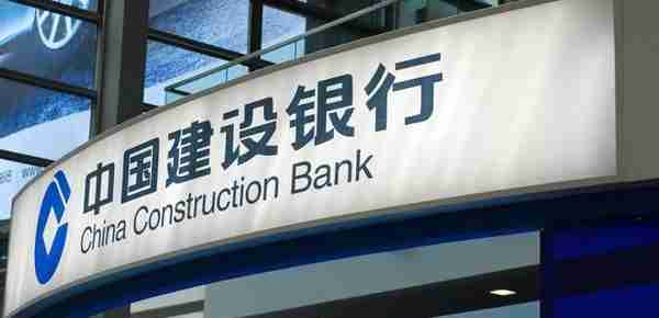 中国建设 银行(中国建设银行个人网上银行)