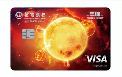 招商银行信用卡推出三体联名卡：在科幻宇宙中 连接年轻势力