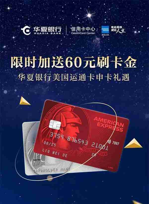 华夏银行信用卡可(华夏银行信用卡可以延期几天)