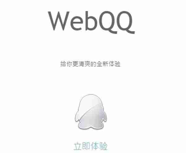 QQ没落了，连这常用功能都要被腾讯关闭
