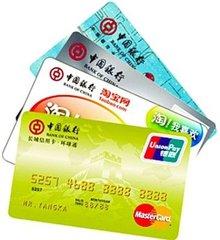 中国银行信用卡还款记录(中国银行信用卡还款记录保存多长时间的)
