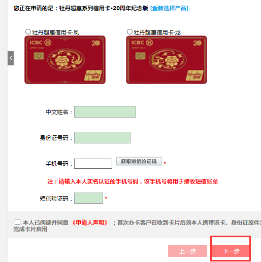 中国银行信用卡网申地址(中国银行办信用卡客服电话)
