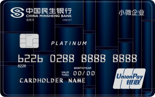 民生银行信用卡中心网站首页(民生银行信用卡95568)