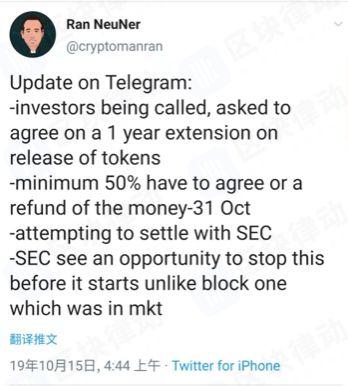 继Telegram后，美国SEC或将对这2个项目下手
