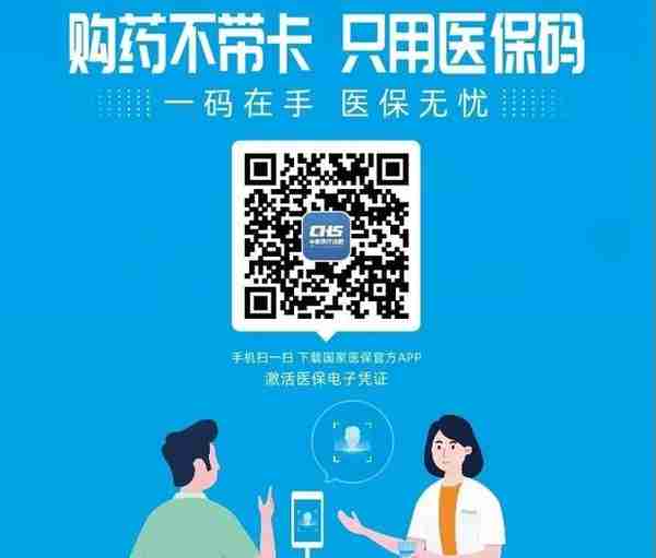 今后使用医保卡可“刷脸”！云南省医保电子凭证上线，怎么使用看这里