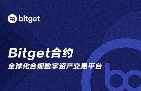   Bitget最新版  下载注册流程分享