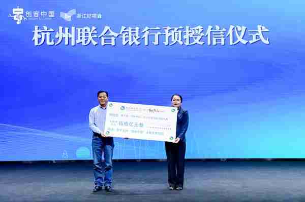 杭州联合银行连续八年参与“创客中国”中小企业创新创业大赛