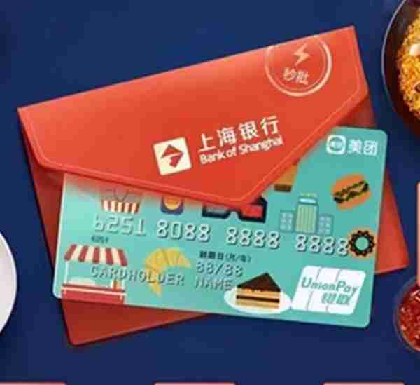 上海银行信用卡qq联名有年费(上海银行的信用卡是哪个app)