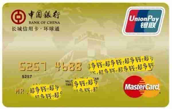 中国银行信用卡，你逾期不起