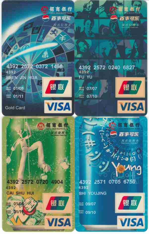 招商银行发行全球首张竖版百事可乐纪念信用卡