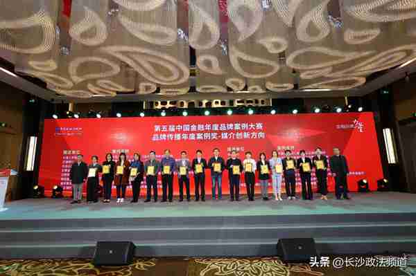 携程金融荣获中国金融年度品牌案例大赛“品牌传播年度案例奖”