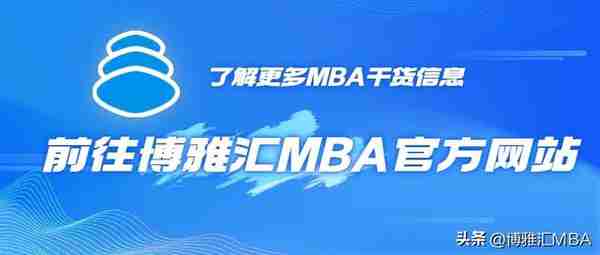 备考2024年MBA | 带你深入了解上海交大高金FMBA！