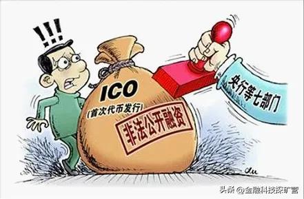 网络霸权迈向金融的ICO