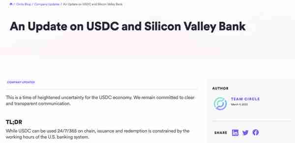 硅谷银行破产后，全球第二大稳定币USDC一度“脱锚”