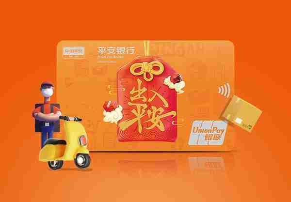 深圳银行业保险业“新市民金融服务宣传月”启动 平安信用卡在行动