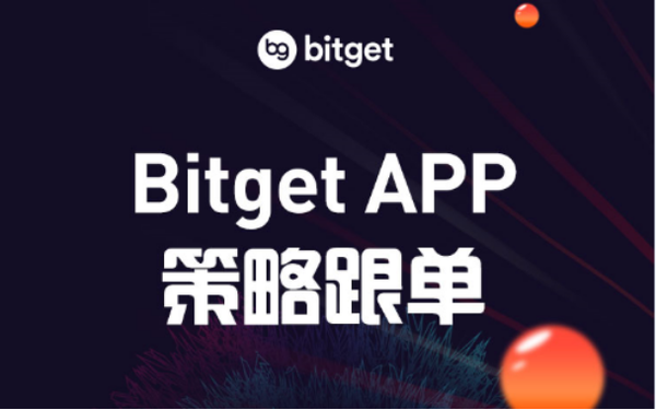   bnb怎么购买 选择选择Bitget交易平台app