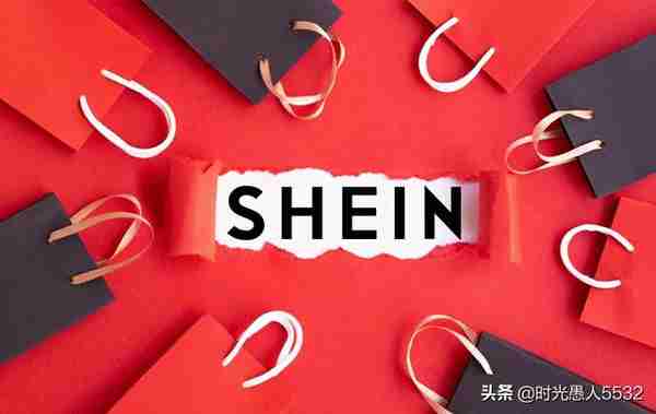 中国一个神秘的千亿公司SheIn