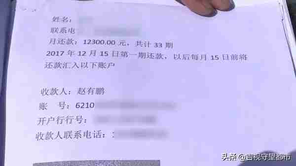 长春市广田汽车销售有限公司：多名车主按时还款“被”逾期，几个月钱都不到账？