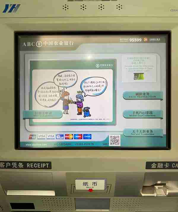 失宠的ATM机售价滑铁卢 四大行近五年减超8万台 银行怎么了