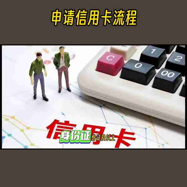 中国银行信用卡开通(中国银行信用卡开通流程)