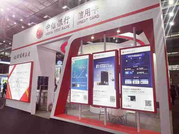 中信银行信用卡中心亮相第十六届深圳国际金融博览会