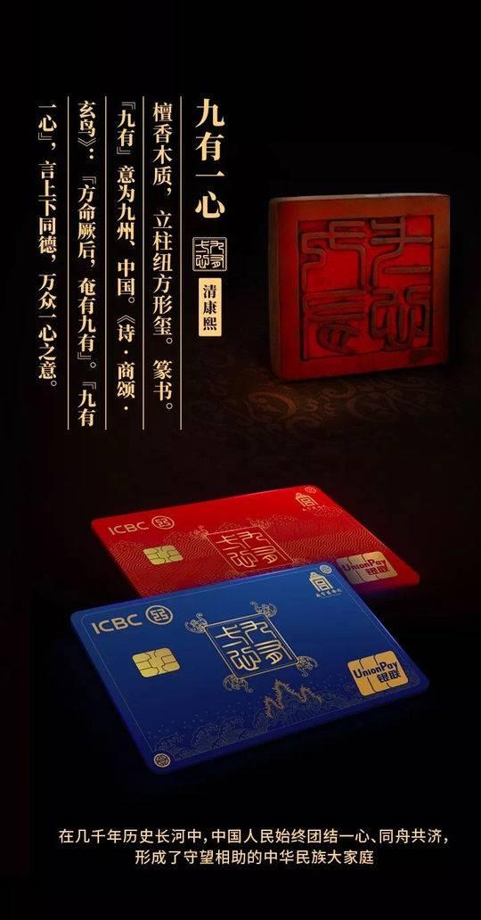 工商银行—故宫联名卡正式上线发行 在线扫码即可申请办理