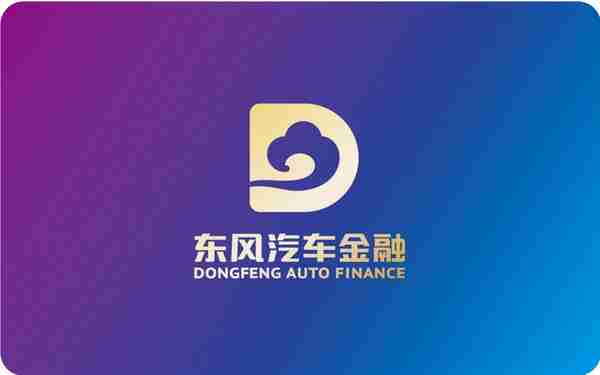 东风汽车金融品牌LOGO设计发布