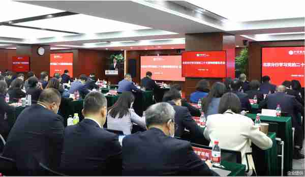 中信银行北京分行召开学习宣传贯彻 党的二十大精神动员部署会