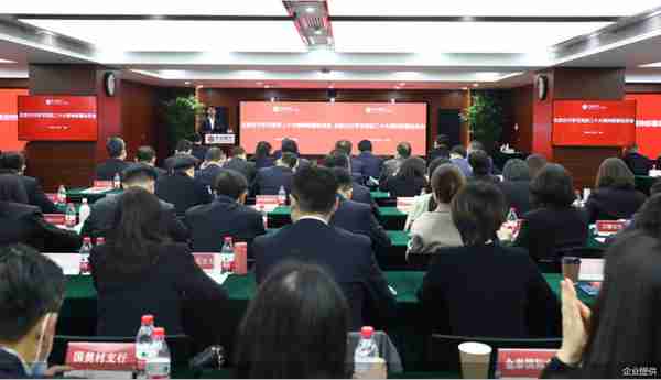 中信银行北京分行召开学习宣传贯彻 党的二十大精神动员部署会