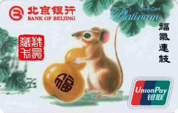 北京银行信用卡怎么办理(北京银行信用卡办理需要多长时间)