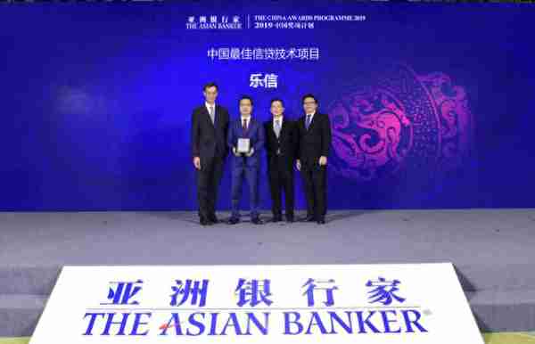 桔子理财身后技术获国际肯定 乐信荣膺亚洲银行家“中国最佳信贷技术项目大奖”