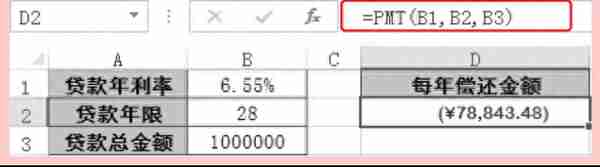 财会人掌握这7个Excel函数公式，轻松搞定本金利息计算