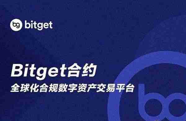   BITGET交易所官网，基础知识分享