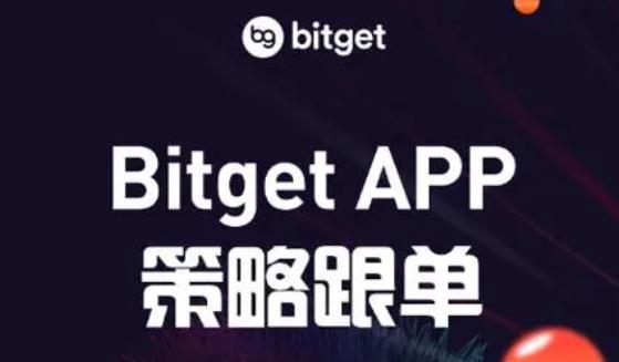   BITGET交易所官网：全球领先的数字资产交易平台。