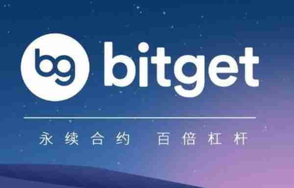   BITGET是什么交易所？为新鲜和创新项目提供平台！