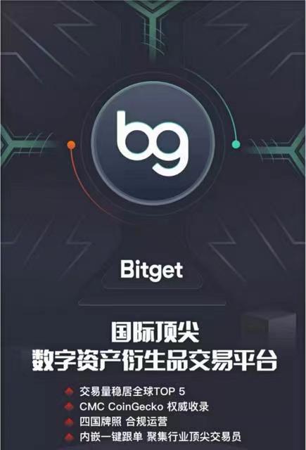   Bitget宣布数字货币交易所的牌照 交易所app最全下载教程