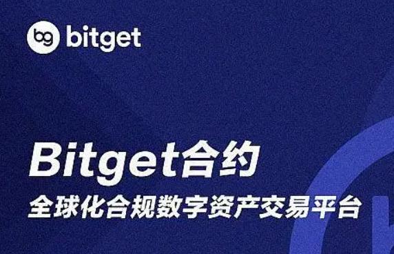   bitget交易所下载，纯净版本v1.2.2