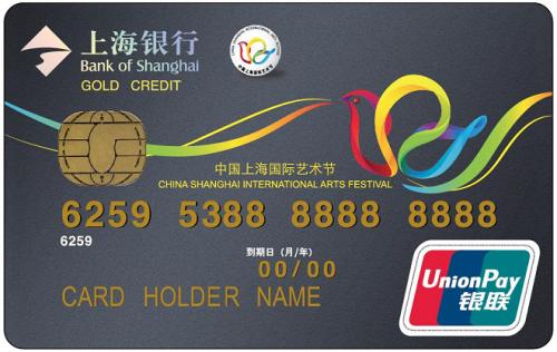 上海银行信用卡怎么样