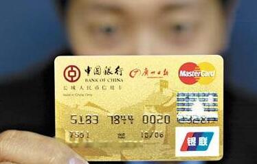 中国银行信用卡年费是多少