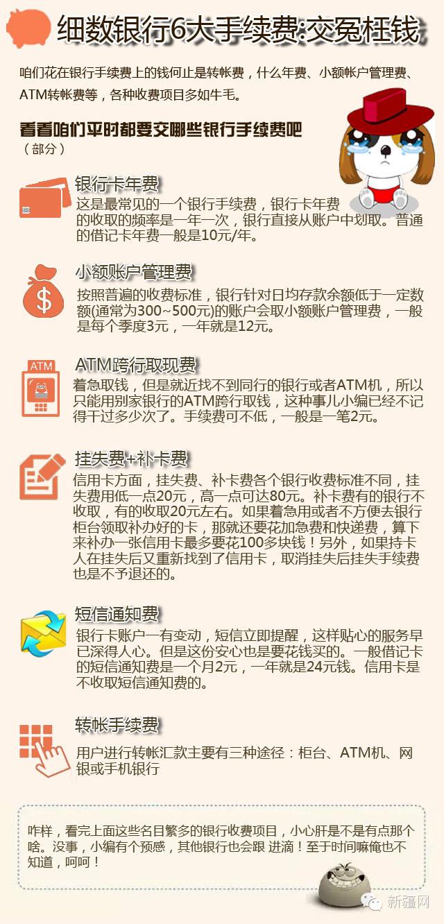 中国银行手机银行转账到基金账户