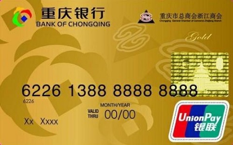 重庆银行信用卡年费什么时候扣