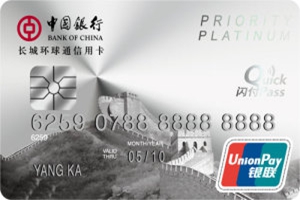 中国银行长城环球通白金信用卡