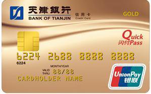 天津银行信用卡额度一般是多少