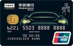 这两张平安银行车主信用卡，你会选择哪一个？