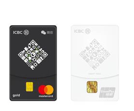 工银微信信用卡