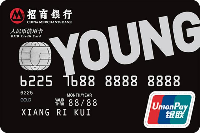 最适合年轻人申请的三张信用卡。