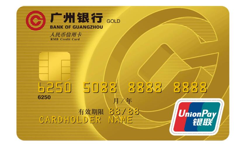 广州银行信用卡跨行还款方式