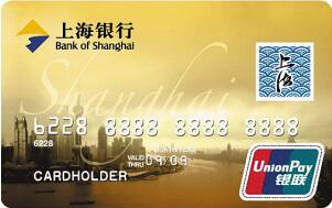 上海银行信用卡申请条件
