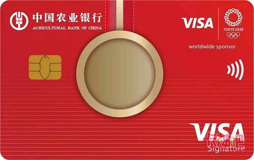 农行Visa2020东京奥运主题信用卡闪耀揭面，点燃运